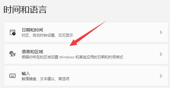 win11改成英语教程