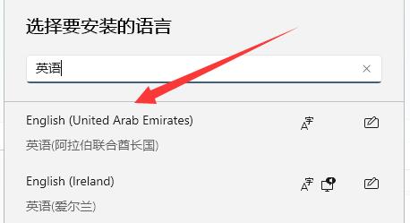 win11改成英语教程