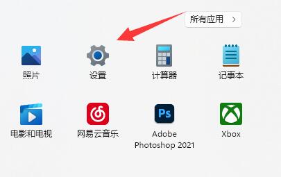 win11单独设置耳机音量教程