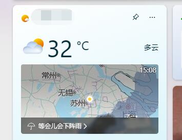 win11天气预报栏打开教程