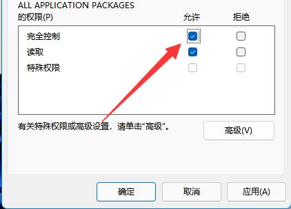 win11无法将值写入注册表项解决方法