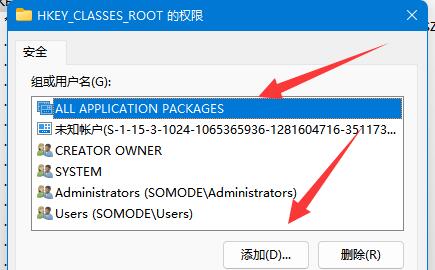 win11无法将值写入注册表项解决方法