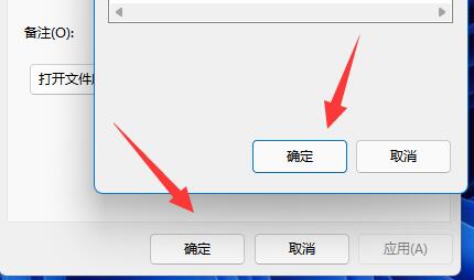 win11给应用换图标教程