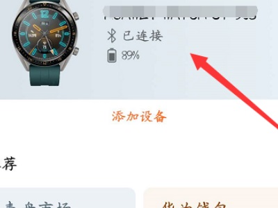 华为watch fit 2怎么安装微信