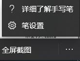 win10便签快捷键是什么