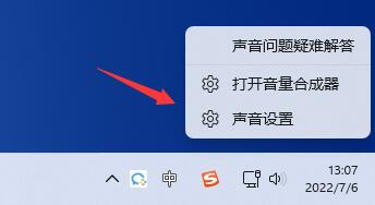 win11笔记本怎么开启麦克风