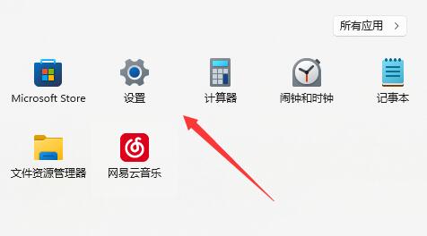 win11设置默认打印机教程