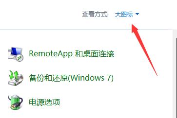 win11系统进游戏变暗解决方法