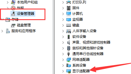 win10系统电脑显卡驱动安装失败解决方法