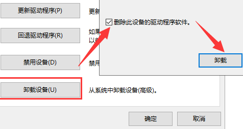 win10系统电脑显卡驱动安装失败解决方法