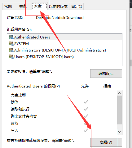 win10系统电脑文件夹拒绝访问的解决方法