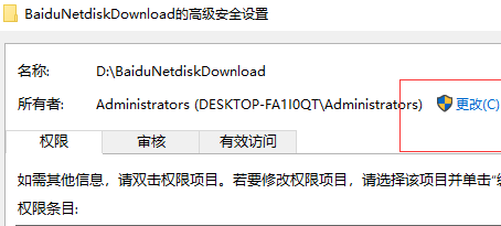 win10系统电脑文件夹拒绝访问的解决方法