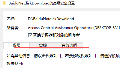 win10系统电脑文件夹拒绝访问的解决方法