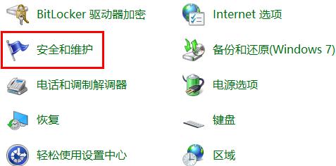 win10安装软件弹出的那个对话框怎么关掉