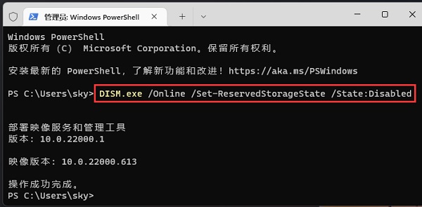 win11瘦身精简教程