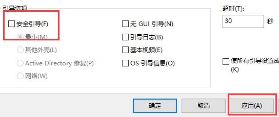 win10安全模式怎么退出去详情