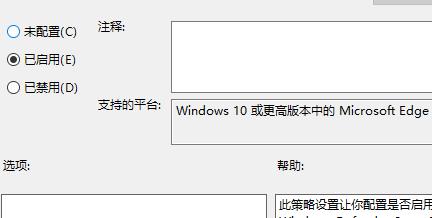 Win10Defender怎么关闭