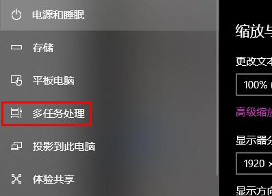 win10怎么调出时间线