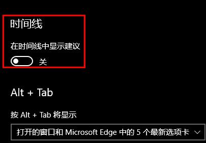 win10怎么调出时间线