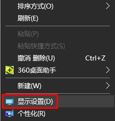 win10系统显示的东西太宽