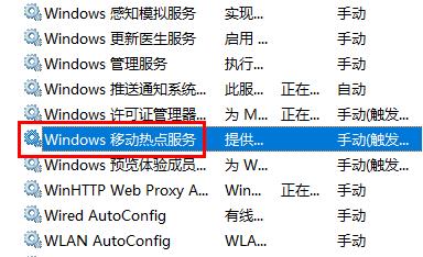 win10咋连接热点