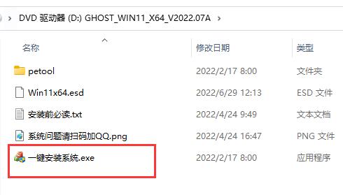 i77700不能升级win11解决方法