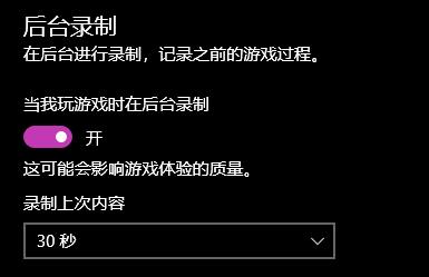 win10录屏打不开解决方法