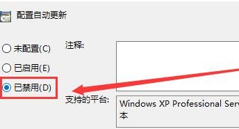 win10更新关闭后自动打开解决方法