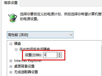 win10休眠久了程序就关了