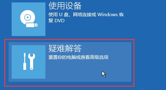 升级win11开机卡在欢迎界面