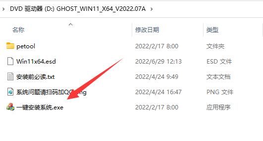 win11强制升级解决方法