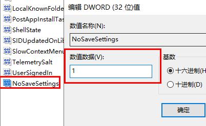 win11壁纸被锁定更换不了