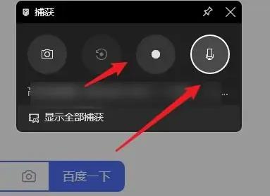 win11录屏怎么录声音