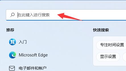 win11桌面图标不见了怎么恢复