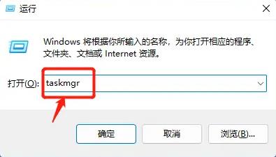 win11任务管理器找不到了