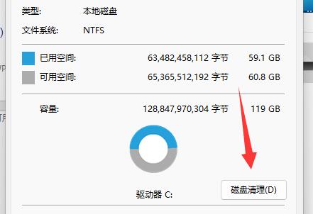 win11自动更新把c盘装满了