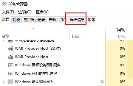 win11任务管理器怎么设置优先级