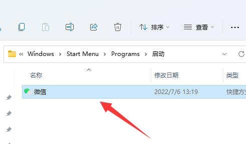 win11启动项文件夹在哪