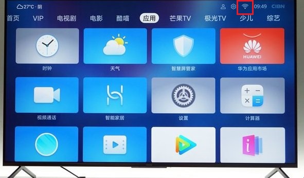 华为智慧屏怎么连接wifi