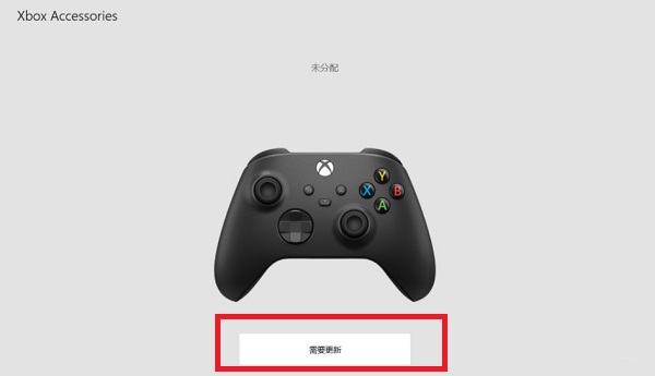 xbox手柄连电脑显示驱动错误