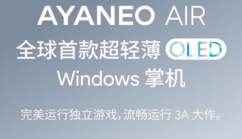 ayaneoair能玩什么游戏(ayaneoair青春版能玩什么游戏)