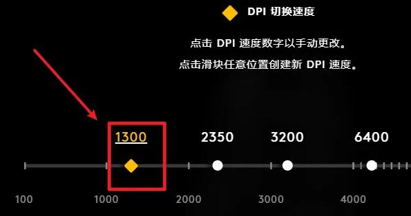 罗技mx518复刻版怎么调dpi