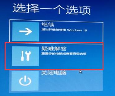 升级win11后出错老是重启解决方法