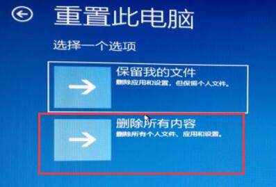 升级win11后出错老是重启解决方法