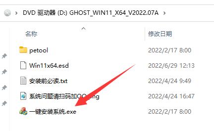 win11有安装包如何升级