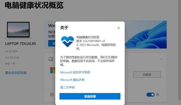 怎么查看是否能升级win11