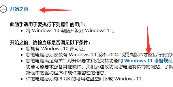 华为笔记本win11怎么升级