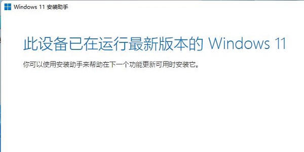 华为笔记本win11怎么升级