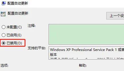 win10更新关闭了怎么还自动更新