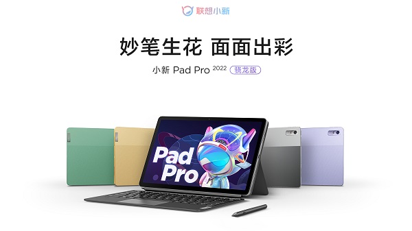 小新padpro2022参数详情